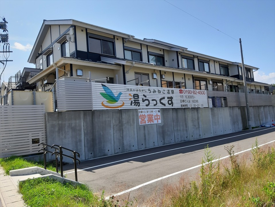 …日帰り入浴兼宿泊施設の≪うみねこ温泉 湯らっくす≫や…、