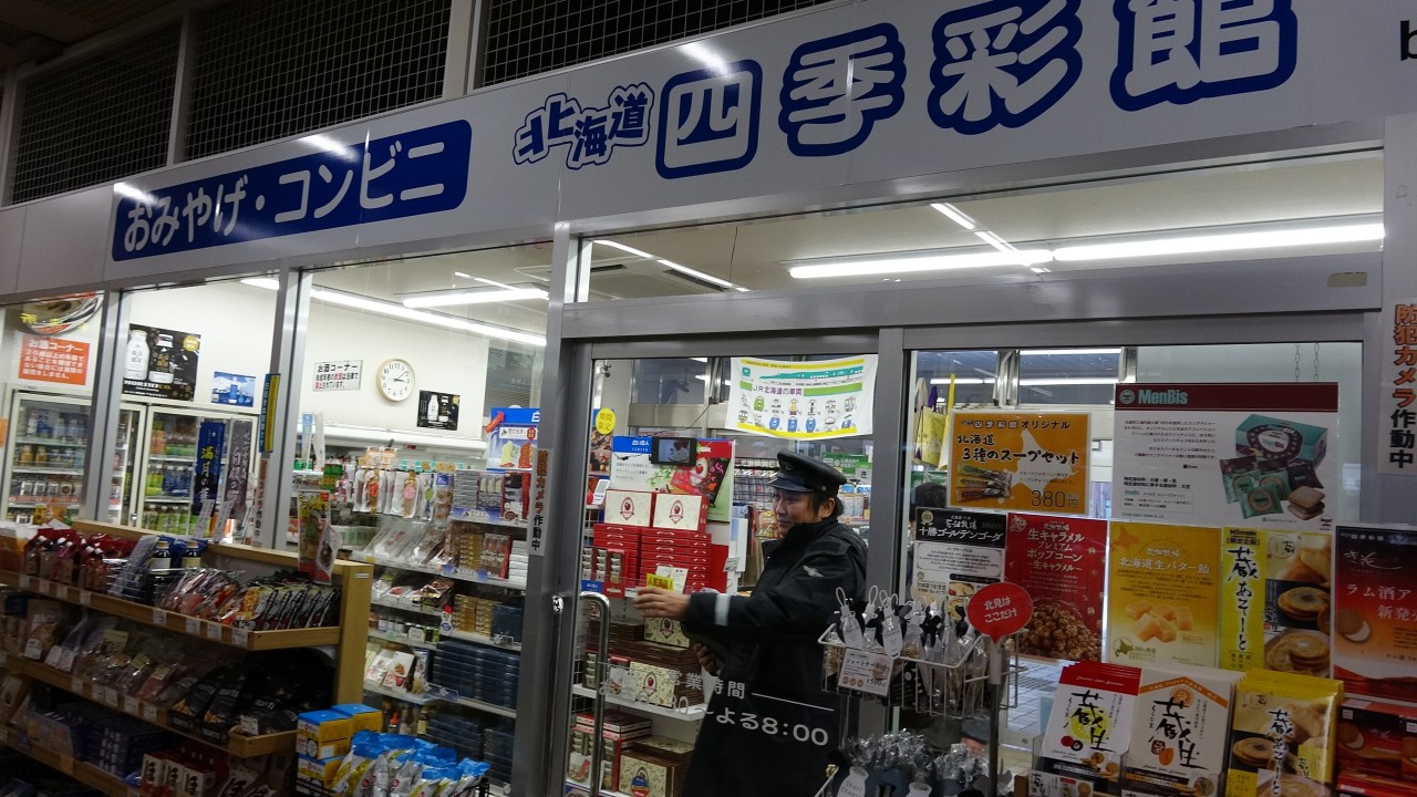 お店の外側