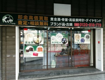 ビックカメラ 販売 水戸 時計 修理