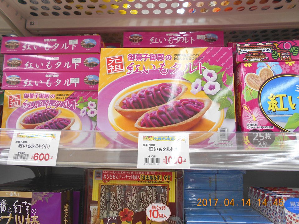沖縄土産の定番　紅いもタルト。