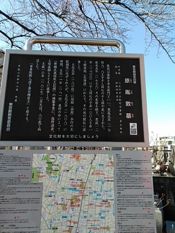 千人同心の一人の墓あり。