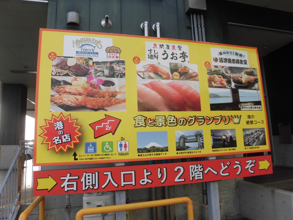 2階のお店の案内板