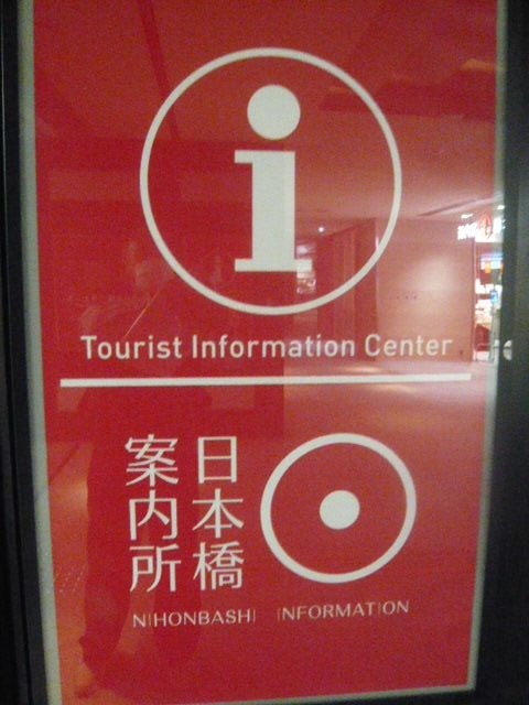 日本橋室町のコレド地下１階の日本橋案内所の赤色の案内標識です