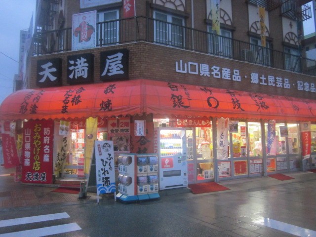 お店の外観