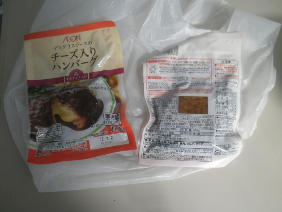 ハンバーグ