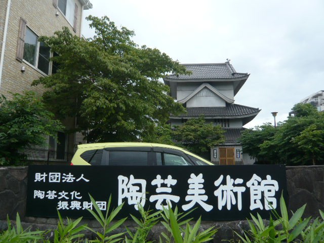 陶芸美術館や振興財団の入っている陶芸会館です。お城のようです