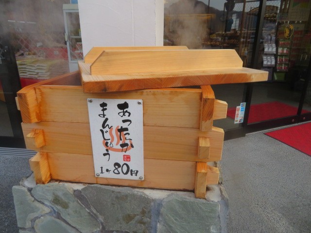 あったか饅頭があります