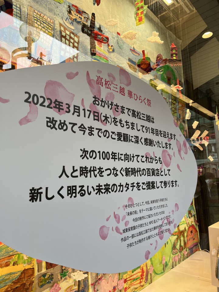 次は100周年目指してほしい。いいお店です。