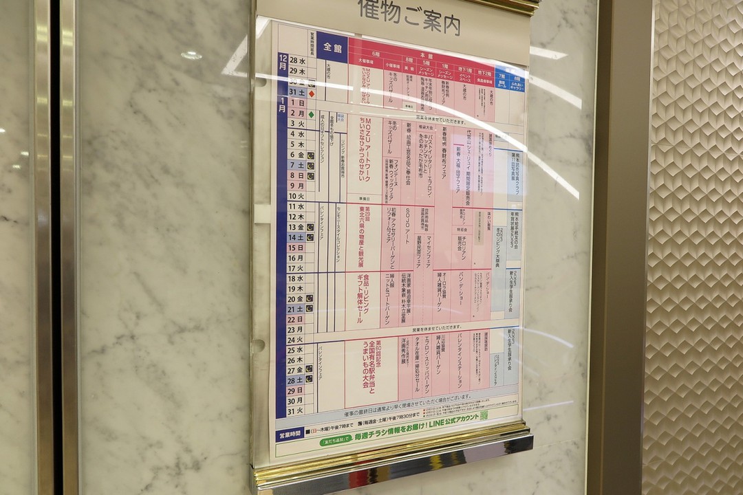豊富なイベント