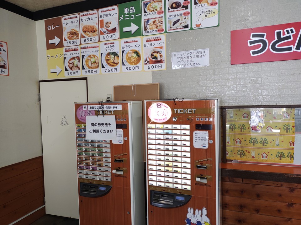 おしゃれな名前で、メニューはゲレ食。