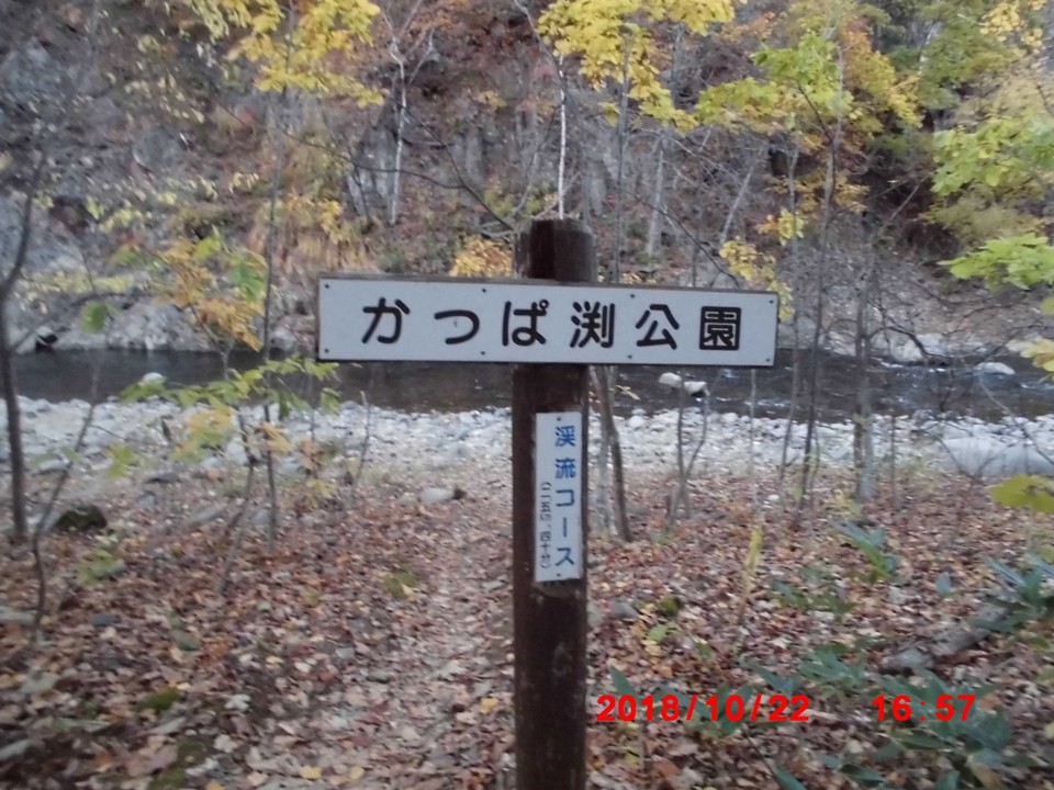 かっぱ渕公園