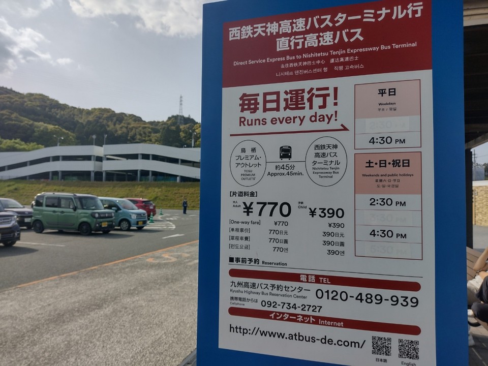 往復割引だと1400円です。（2023年4月現在）