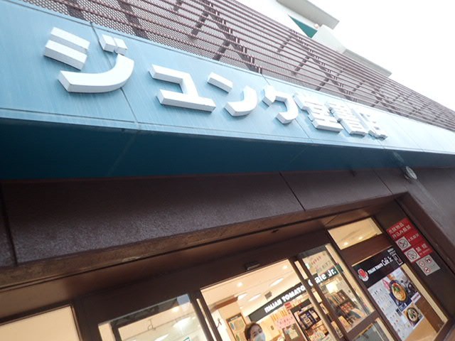 入口