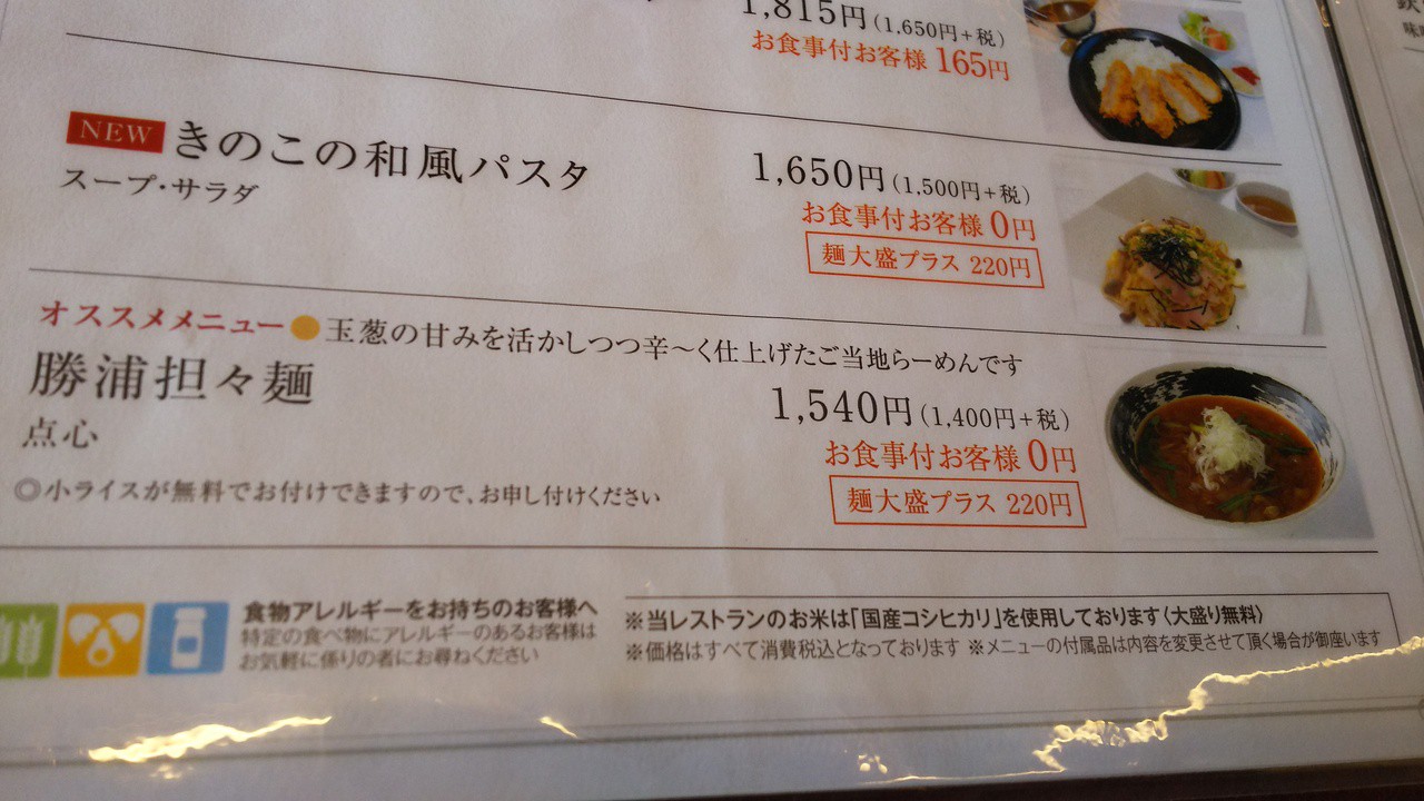 レストランのメニュー