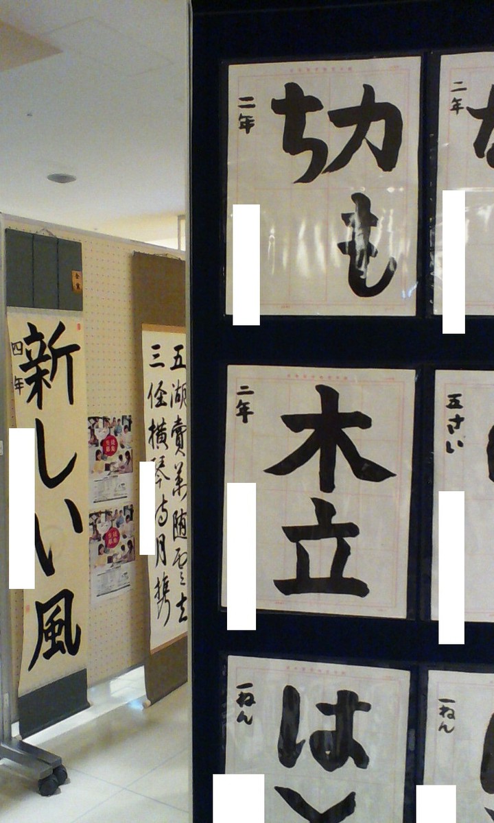 地元の子の作品展覧会など、地域密着な活動もしています