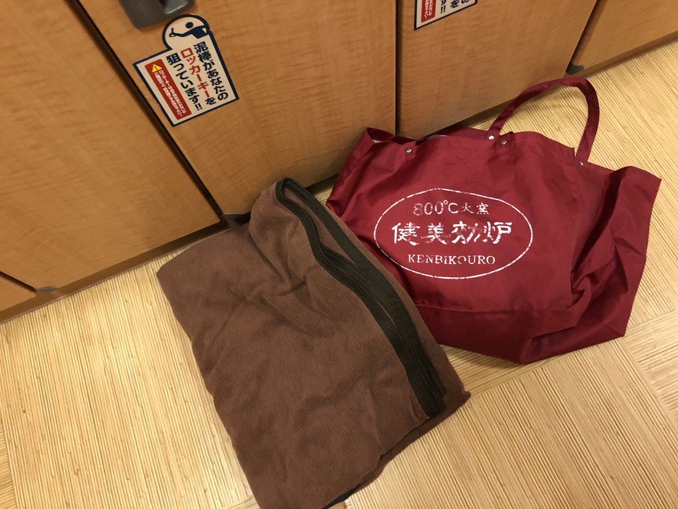チケットを貰ったので、健美効炉も入れます。