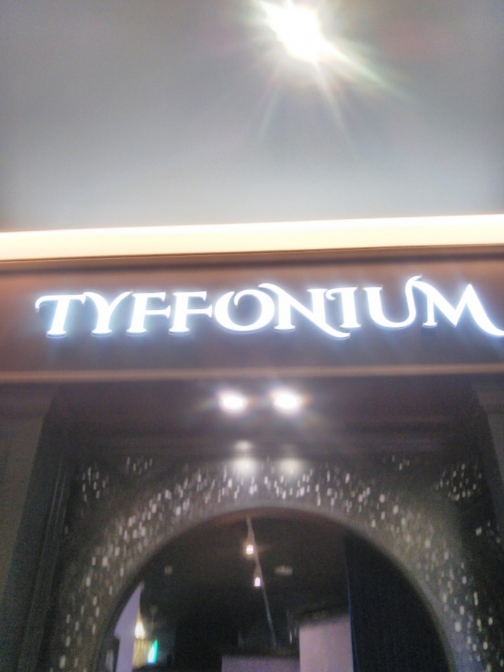 TYFFONIUM ODAIBA