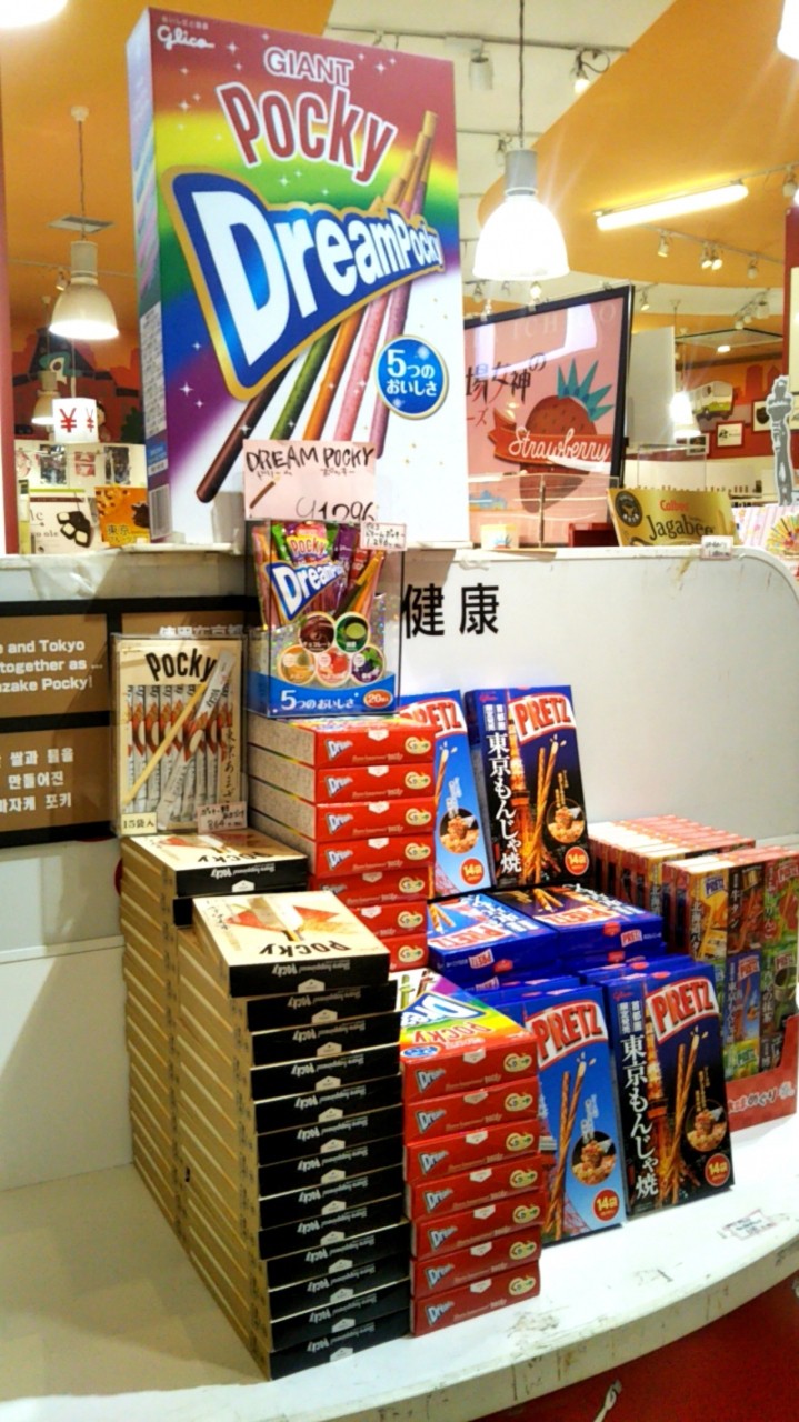ぐりこ や (ダイバーシティ東京 プラザ店)
