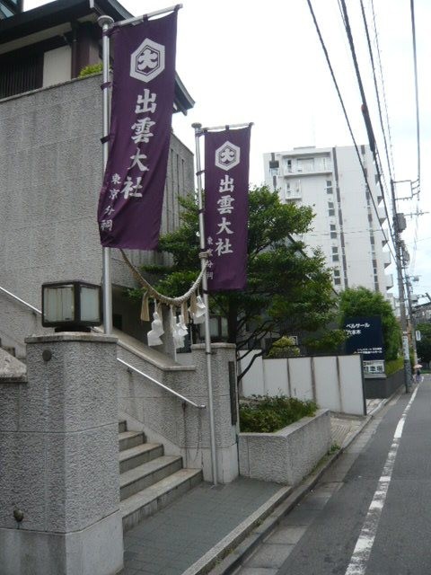 出雲大社東京分祠の入口です。道路が狭く、解りにくいので注意を