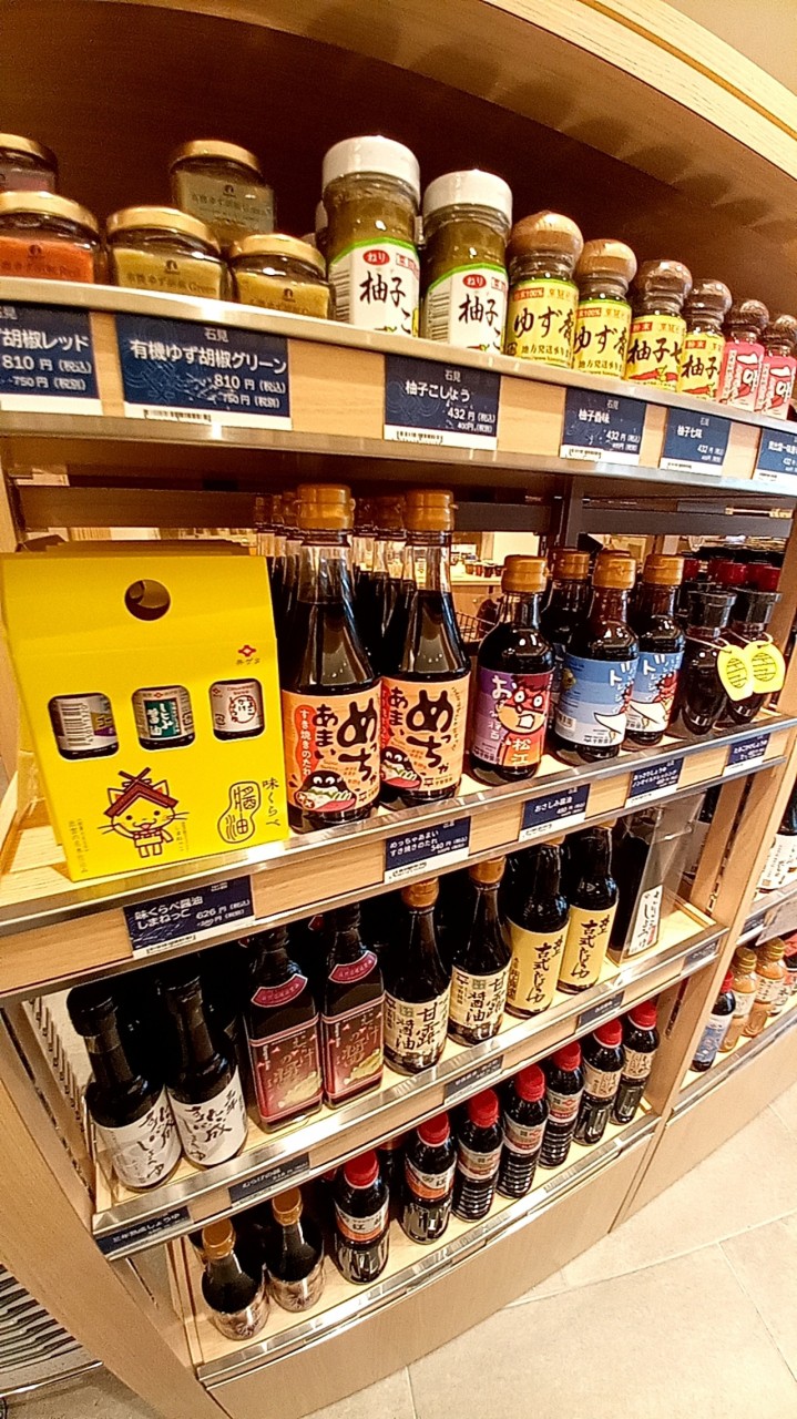 島根県の調味料