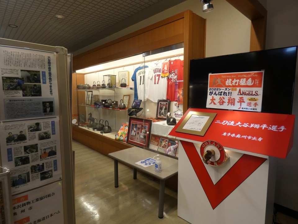 奥州市伝統産業会館大谷翔平選手コーナー