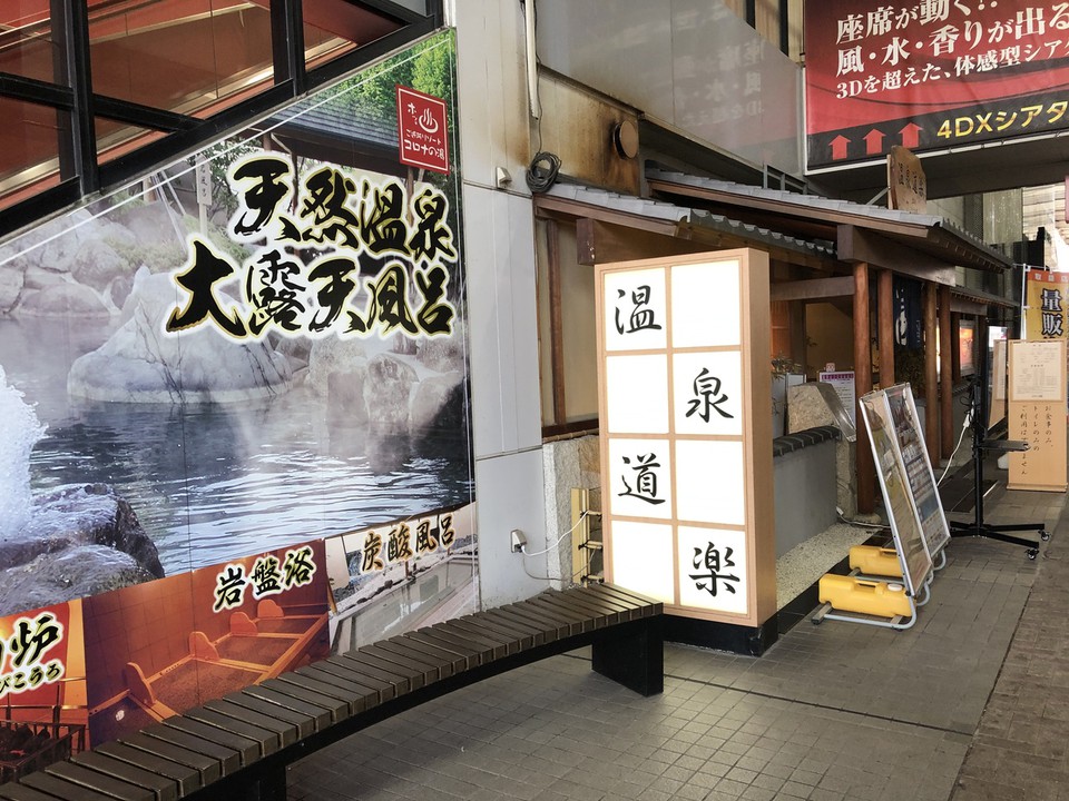 平日なので、空いていました。