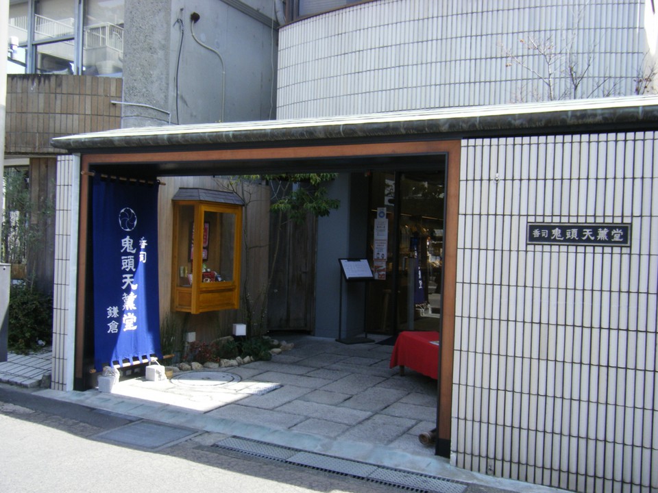 香司 鬼頭天薫堂