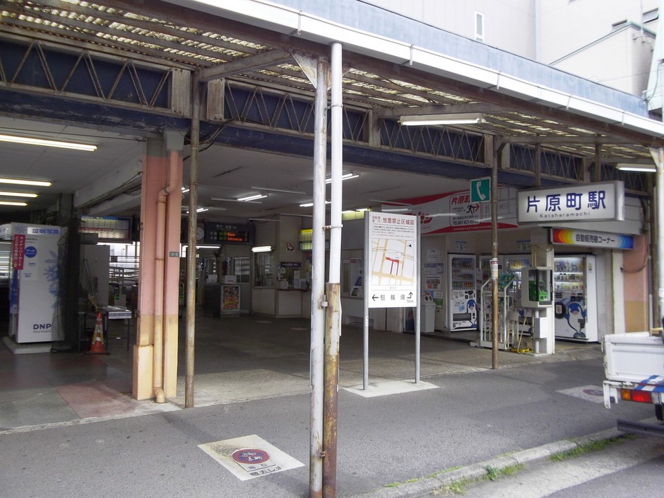 琴電・片原駅