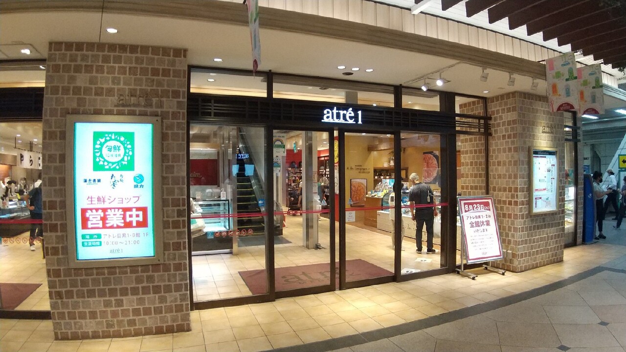 アトレ目黒1