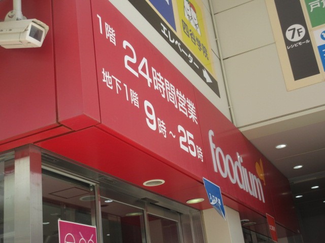 入口