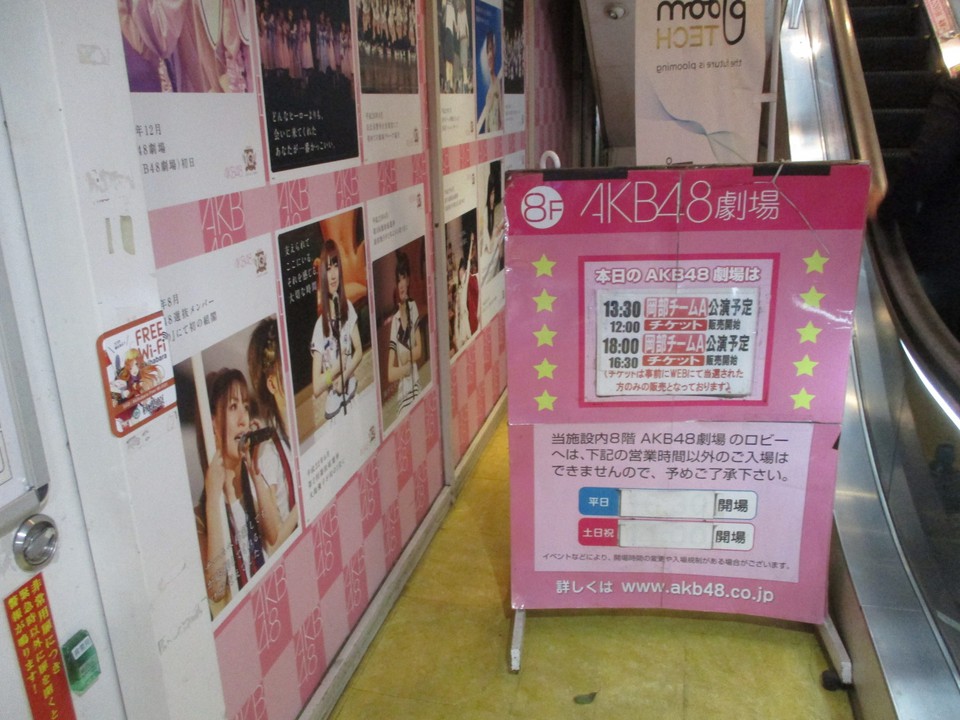 AKB48劇場