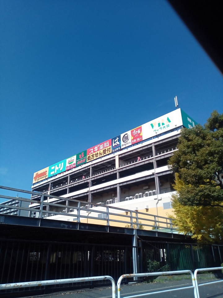 ウィラ大井