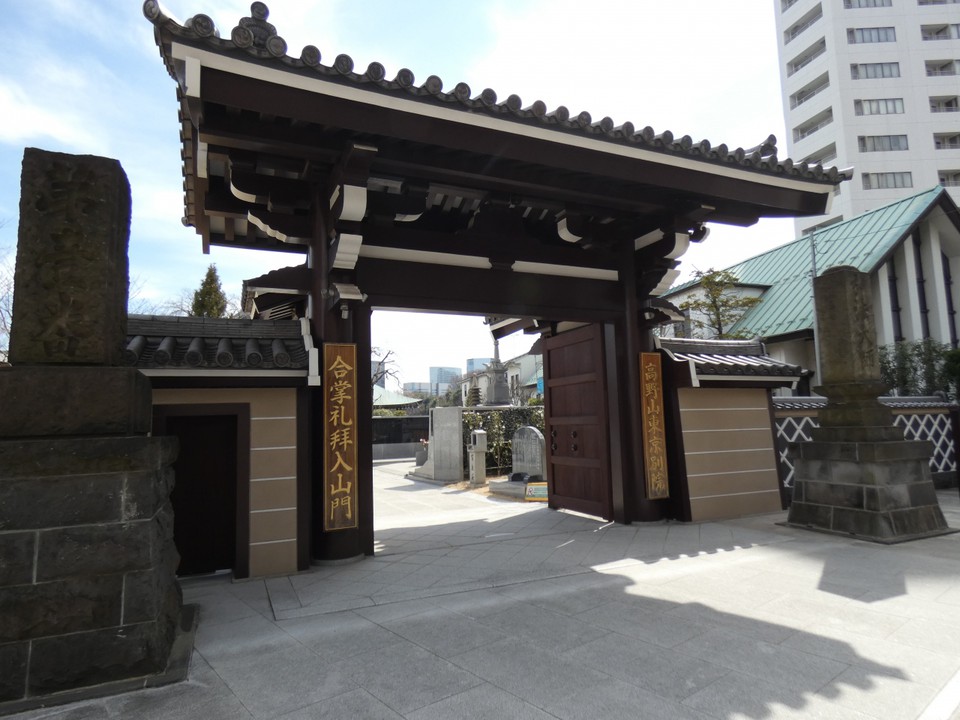 高野山東京別院山門