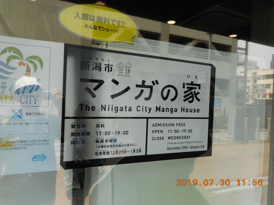 開館時間などの案内
