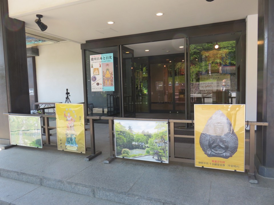 東照宮宝物館