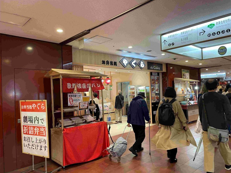 「劇場内で折詰弁当お召し上がりいただけます」本当です。