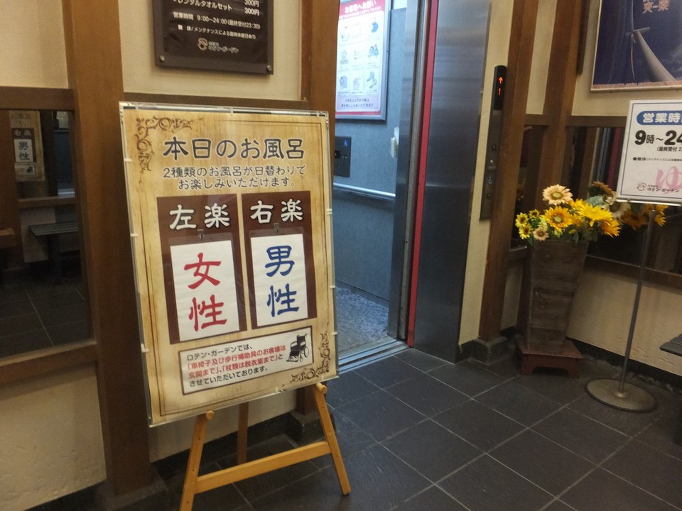 奇数日と偶数日で和風と洋風が入れ替わります。