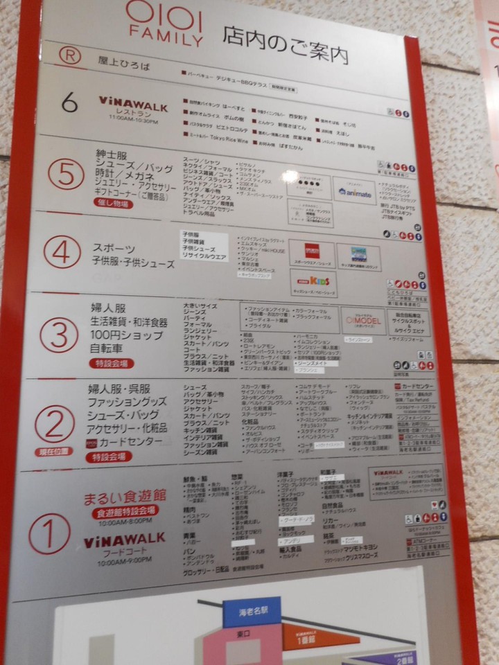 お店のラインナップ