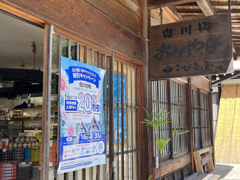 こびき屋の店頭