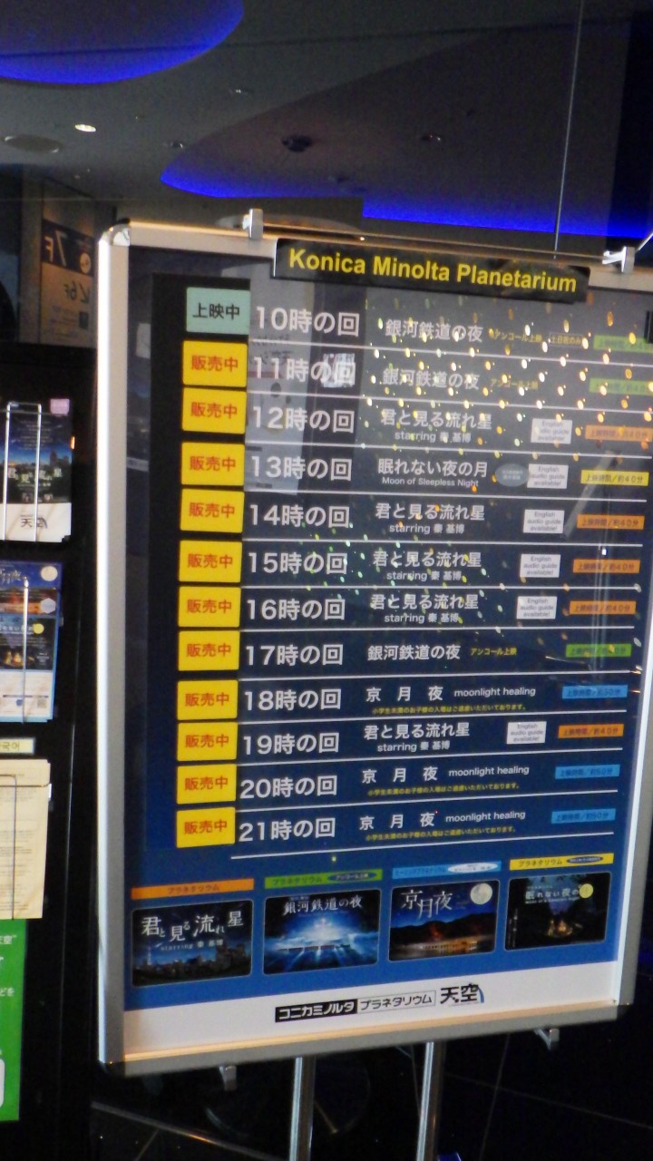 上映スケジュール