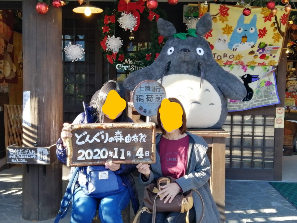 トトロと一緒に写真