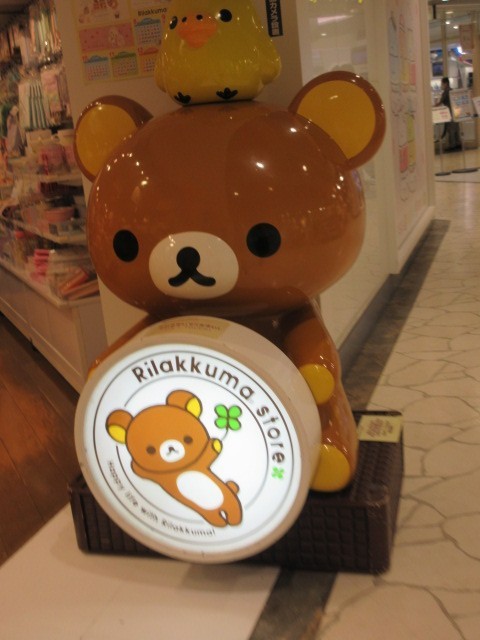 リラックマ