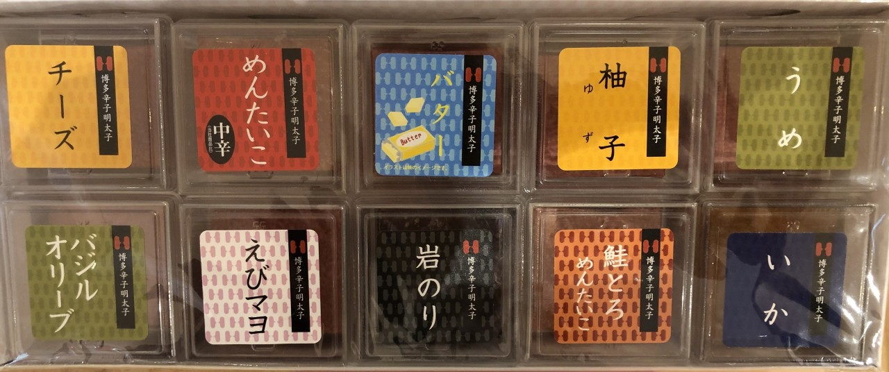 明太いろいろ