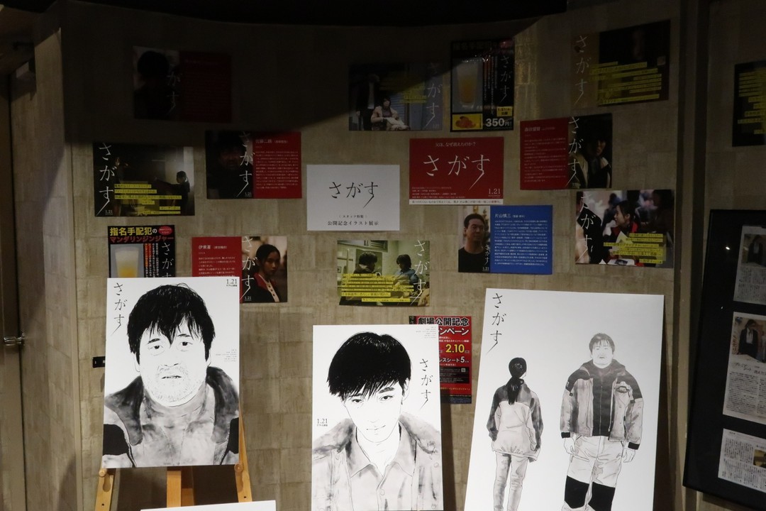 館内に展示されている宣材