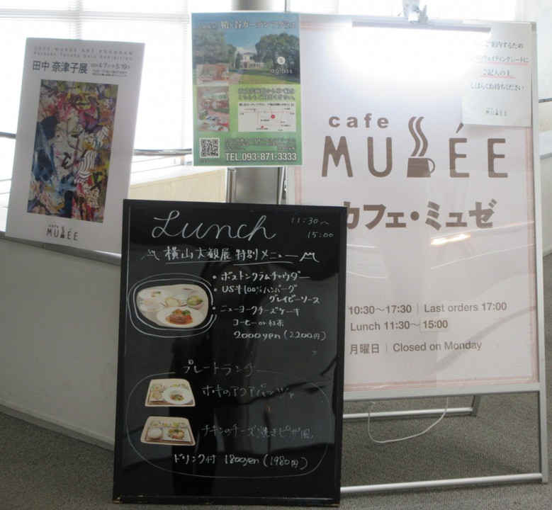 レストランでは特別展メニューがありました。