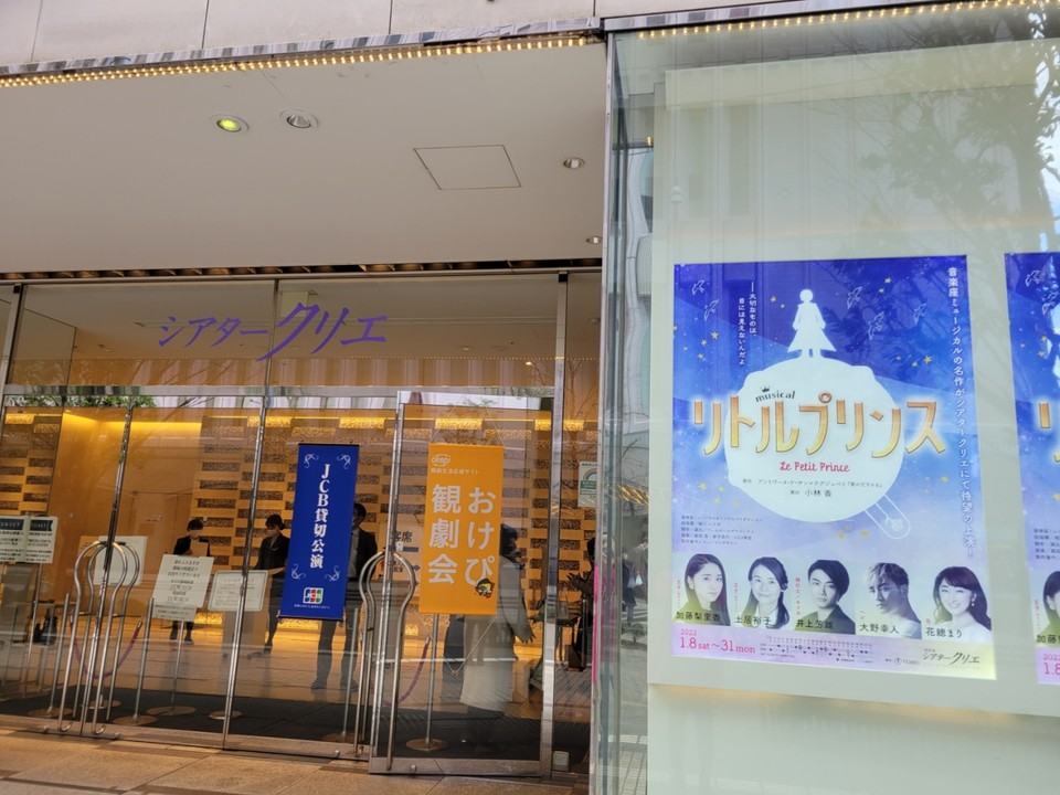 東京宝塚大劇場のお向かいにある劇場シアタークリエ