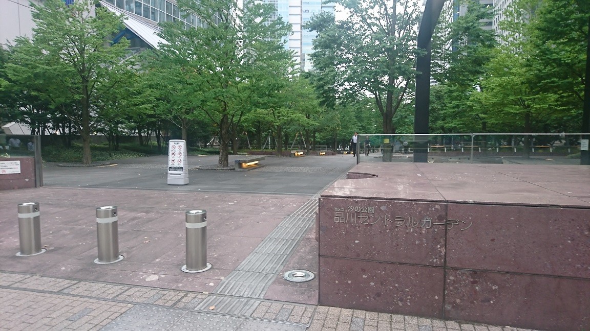 公園入口