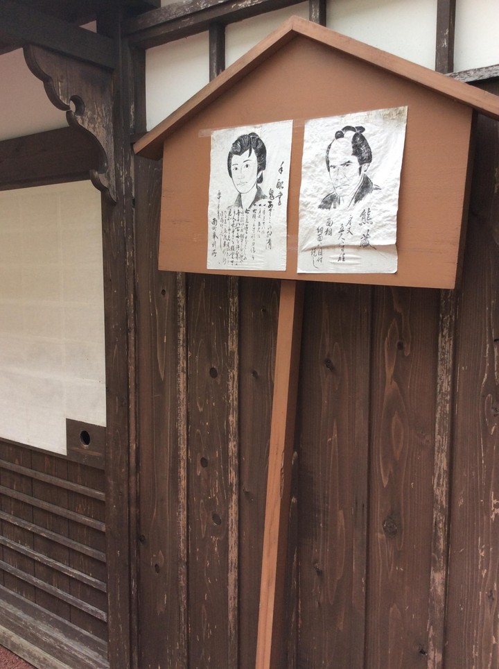 お尋ね者だ！