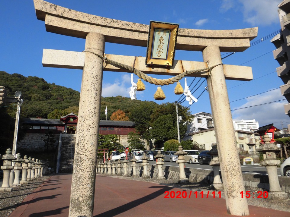 広島東照宮 石鳥居