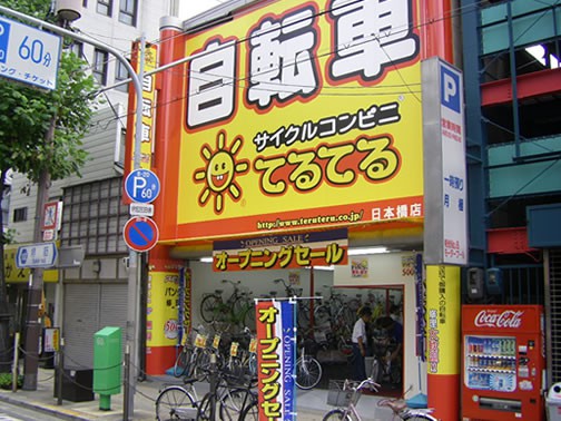 難波で自転車が購入できるお店。オーダーメイド自転車が作れるお店も！ | Pathee(パシー)